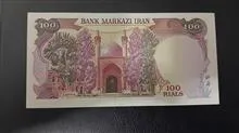 اسکناس