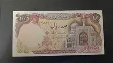 اسکناس