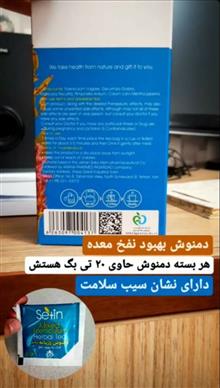 دمنوش