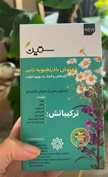 دمنوش