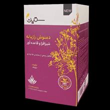 دمنوش