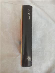 عروج
