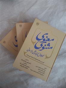 مثنوی