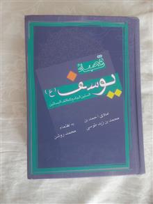 قصه