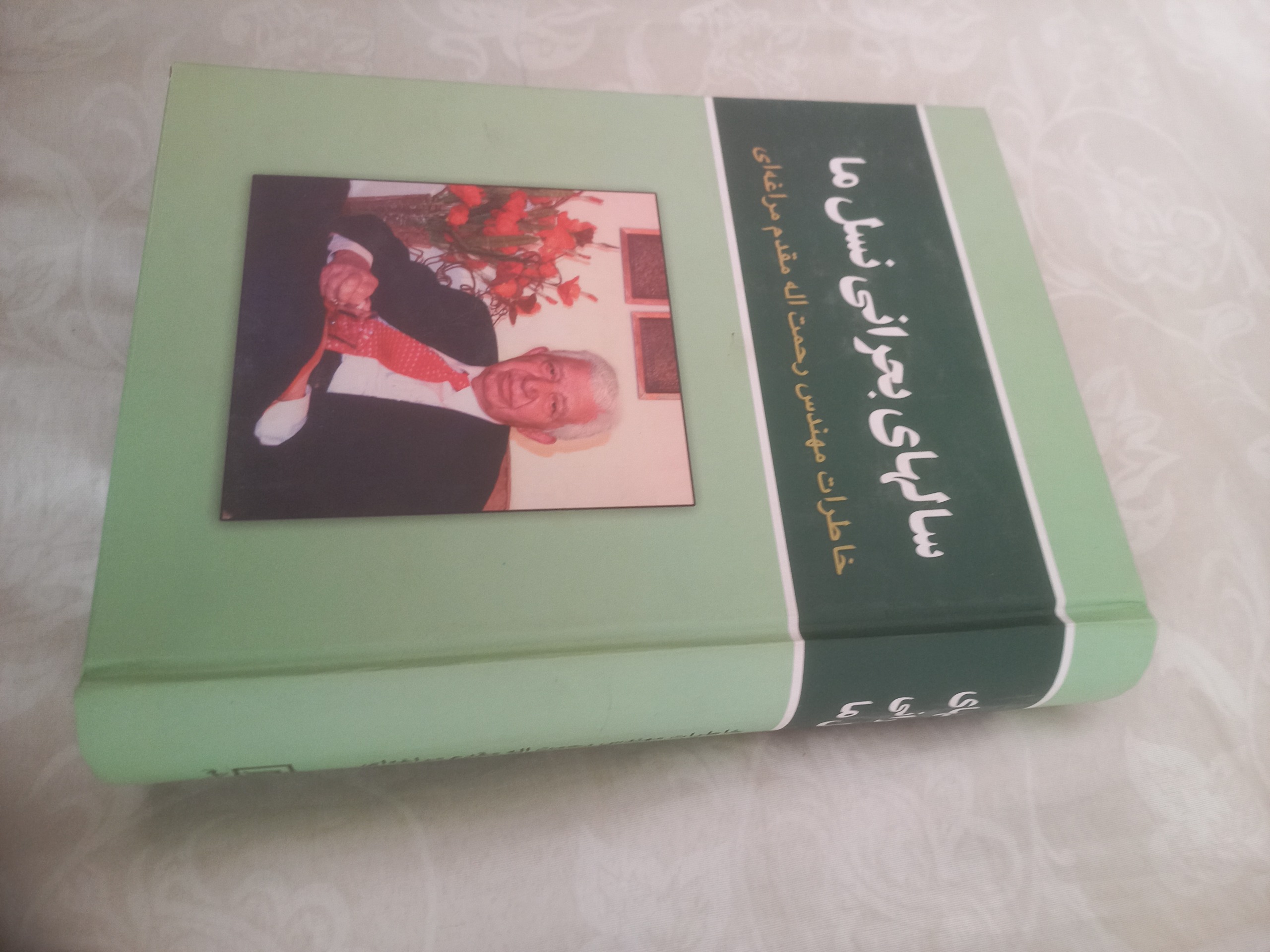 سالهای بحرانی نسل ما