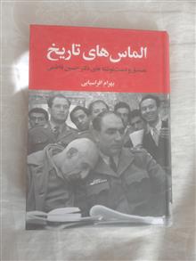الماس