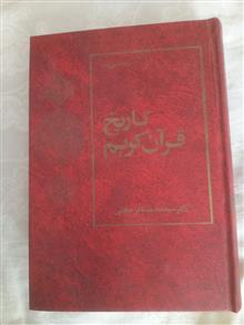 تاریخ