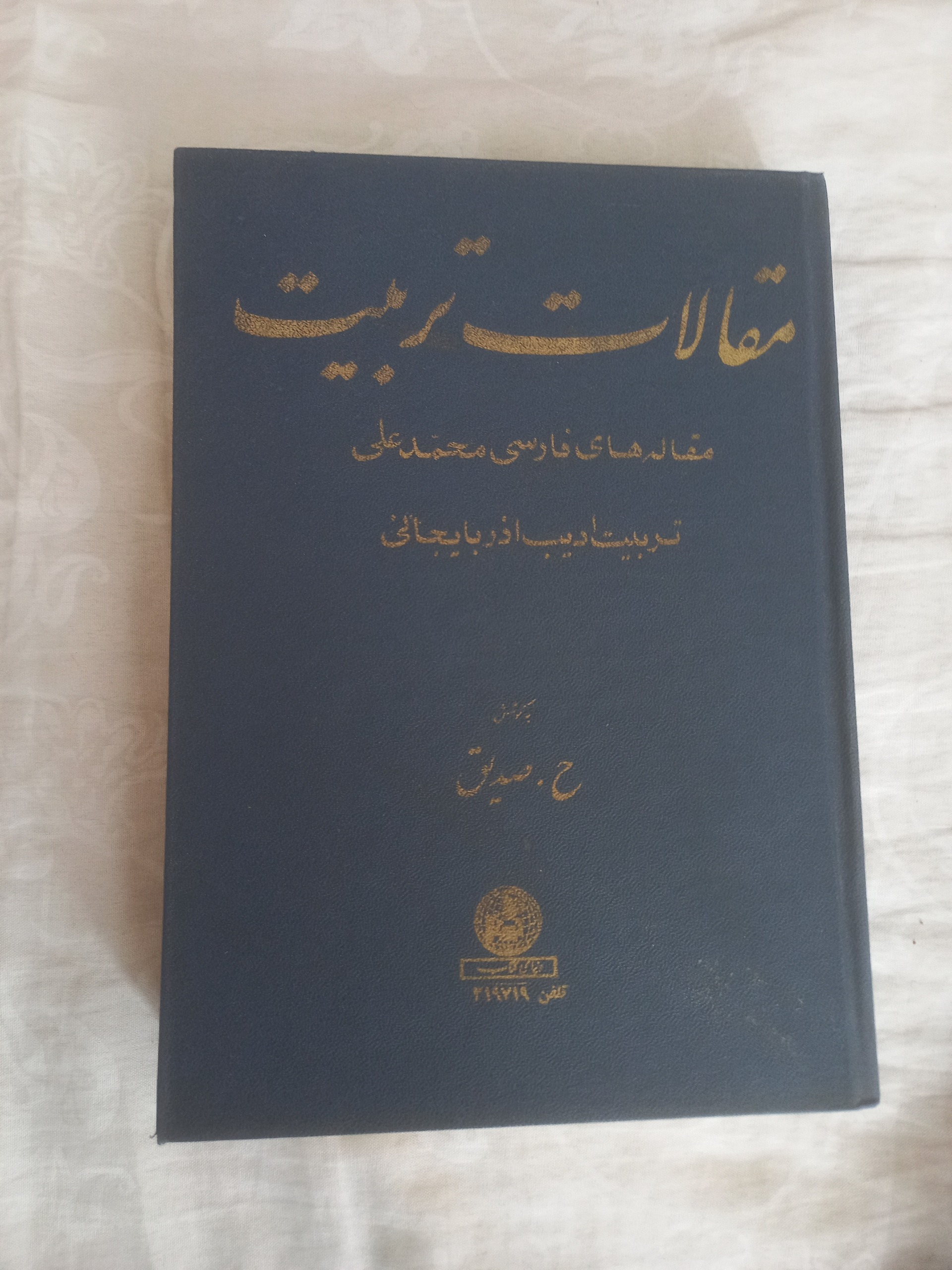 مقالات ادبی(میرزا محمد علی خان تبریزی)