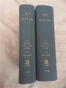 تاریخ