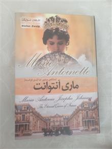 ماری