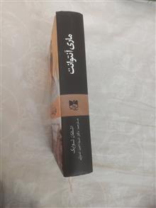 ماری