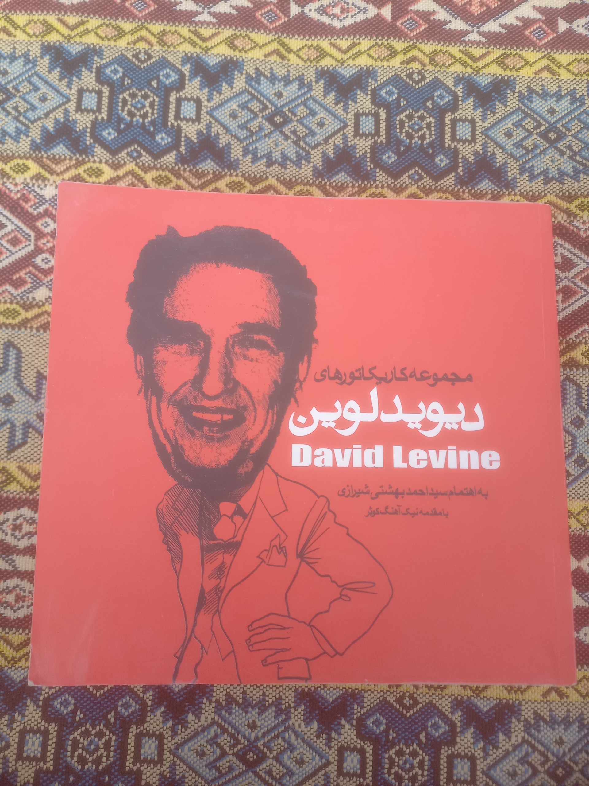 مجموعه کاریکاتور چهره های مشهور