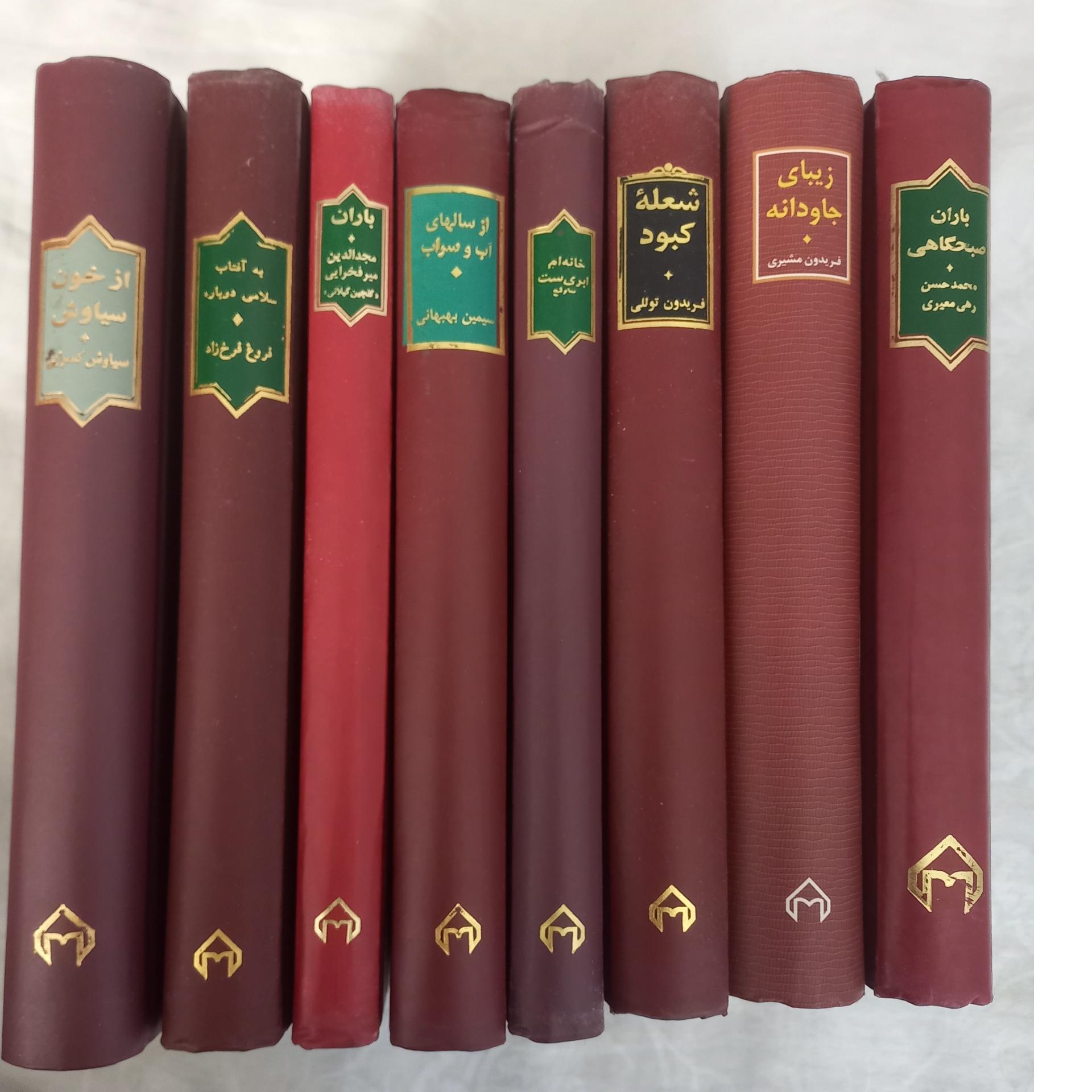 هشت کتاب منتخب شعر معاصر