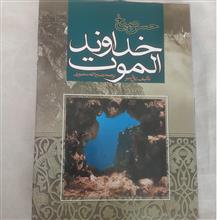 خداوند