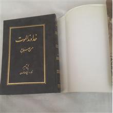 خداوند