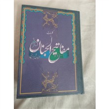 کلیات