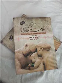 راهنمای
