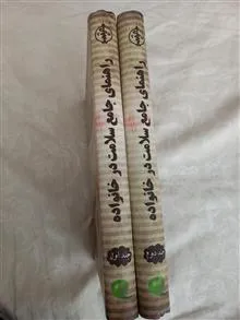 راهنمای