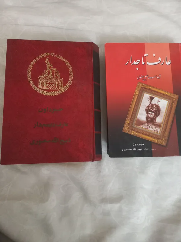عارف تاجدار (ذبیح الله منصوری)