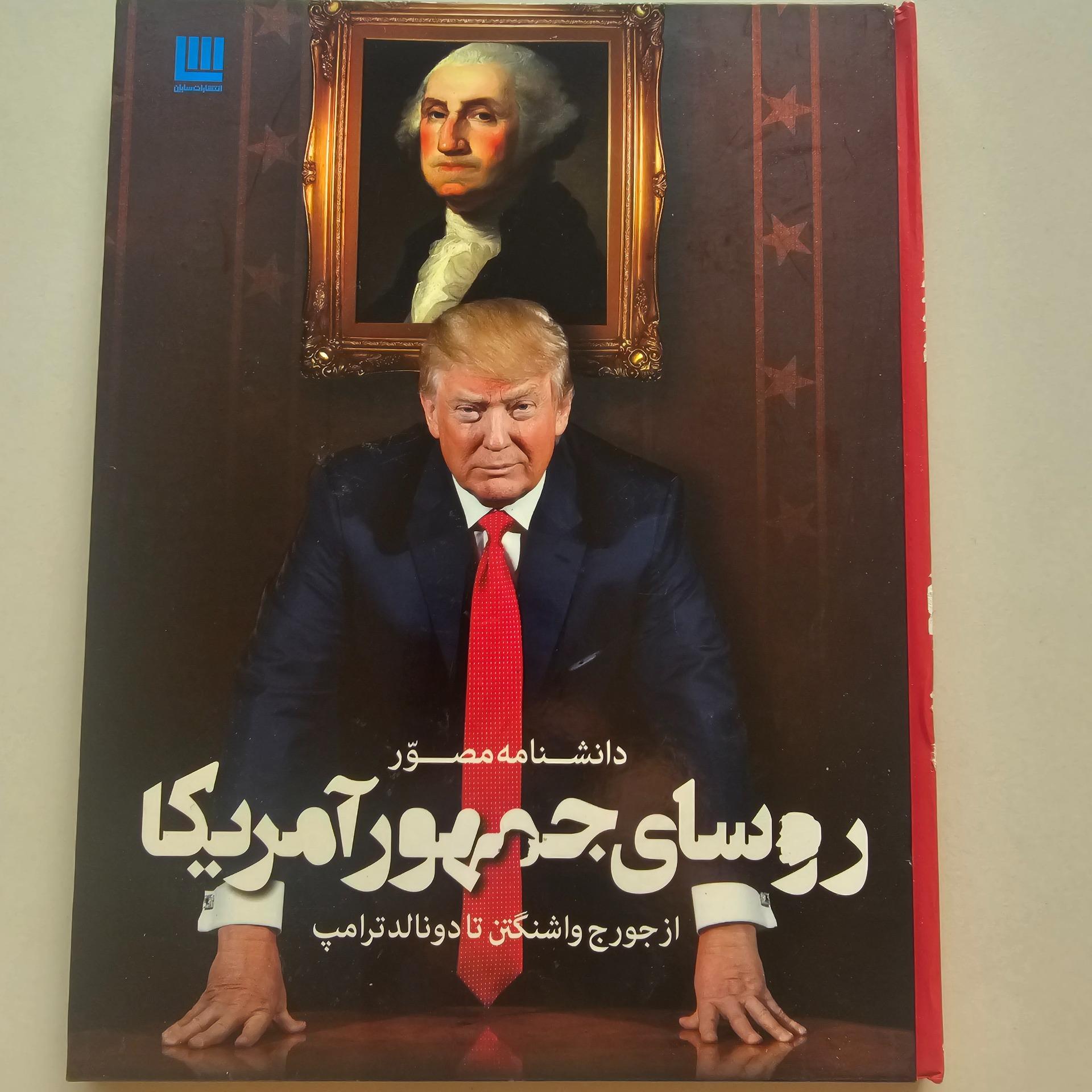 رئیس جمهور های آمریکا نشر سایان