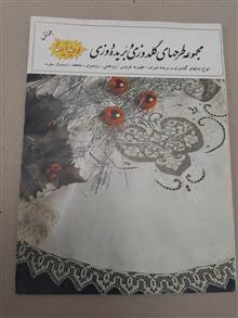 مجموعه