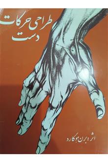 طراحی