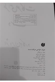طراحی