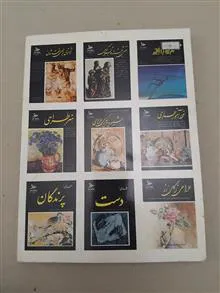 کتاب