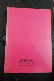 مقدمه