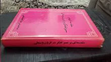 مقدمه
