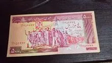 اسکناس