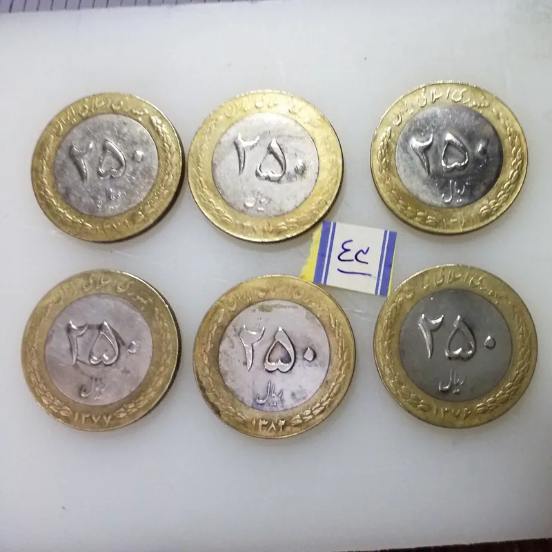 6 عدد سکه 250 ریالی دو رنگ کد 43