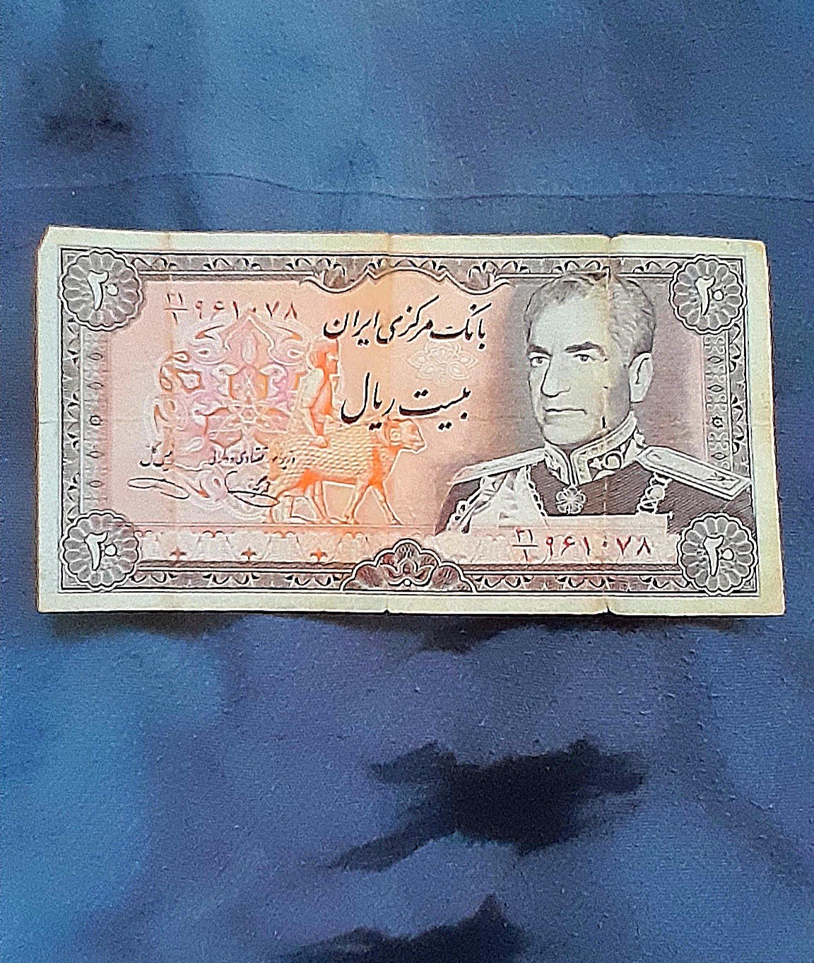 اسکناس 20 ریالی شاه