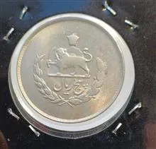 5ریال