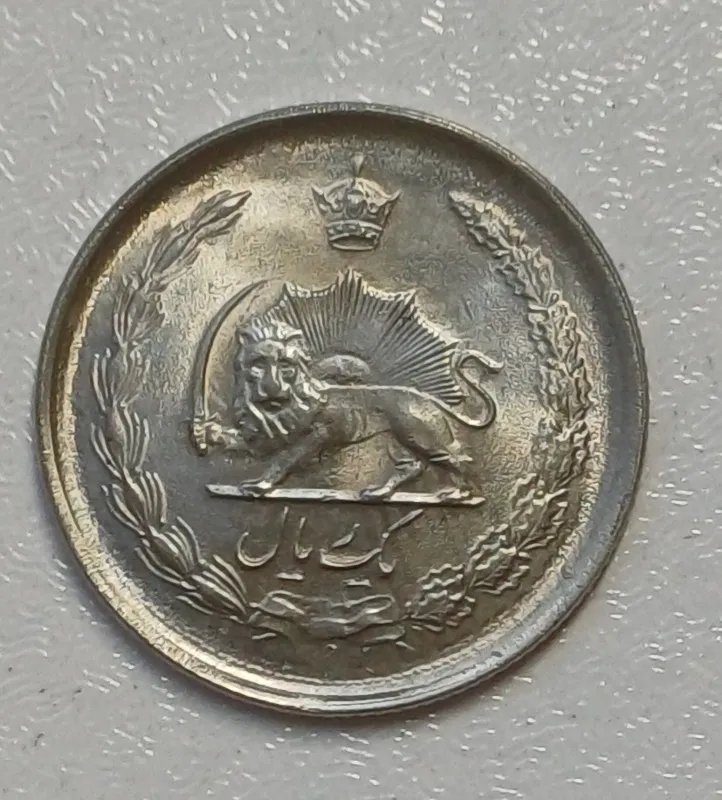 1ریال کشیده 1337