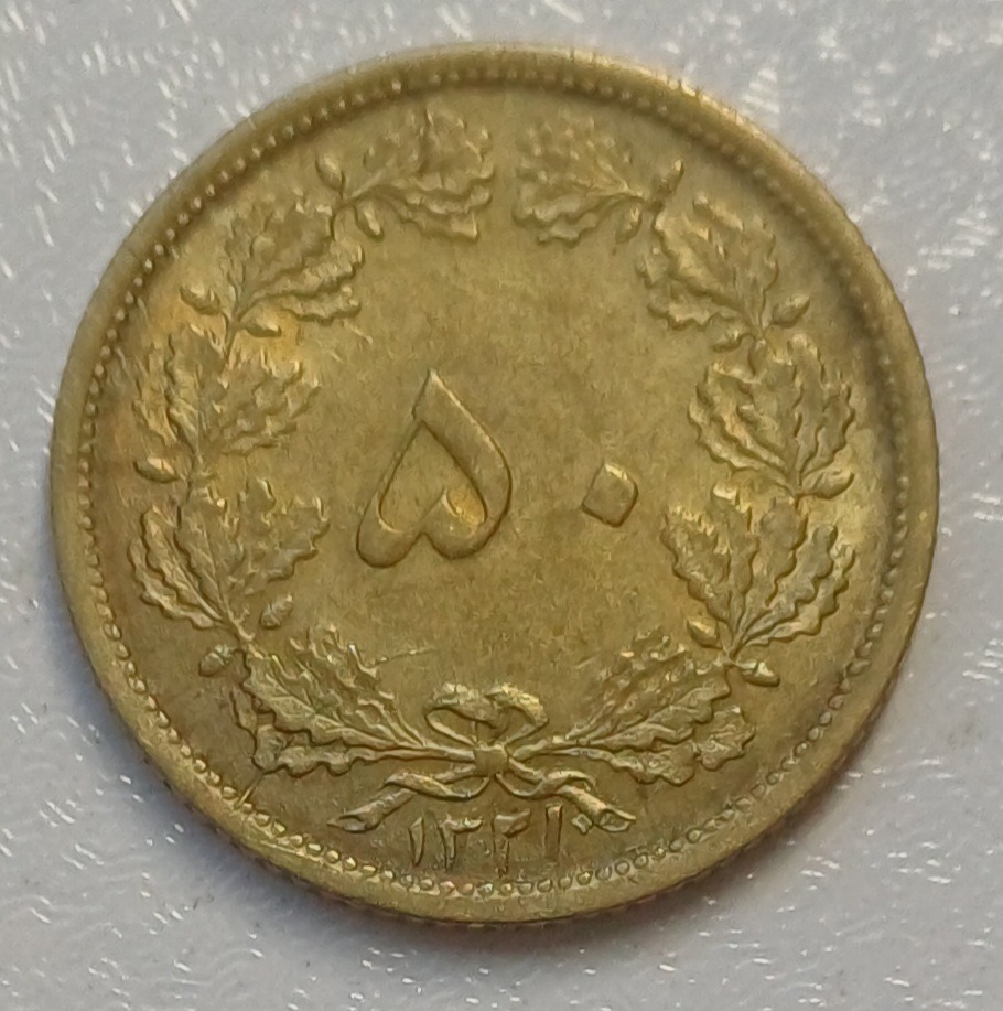 50 دینار خیلی کمیاب محمدرضاشاه 1321