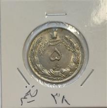 5ریال