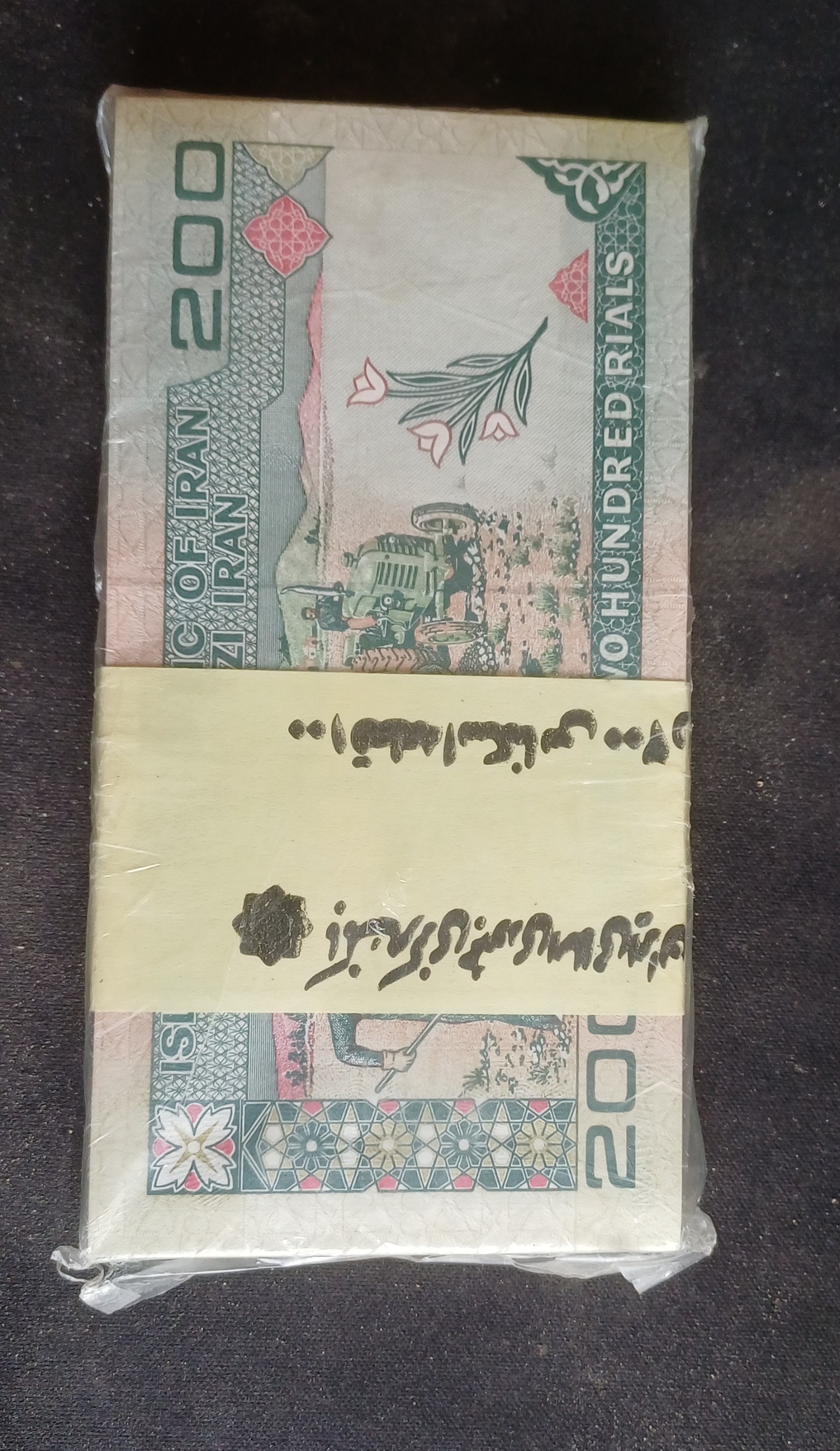 بسته کامل 1 تا 100 پشت شماره 200 ریالی