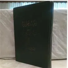 ترجمه