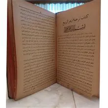 ترجمه