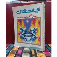 کیهان