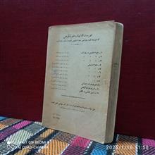 زمین