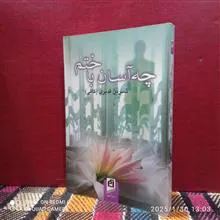 چه