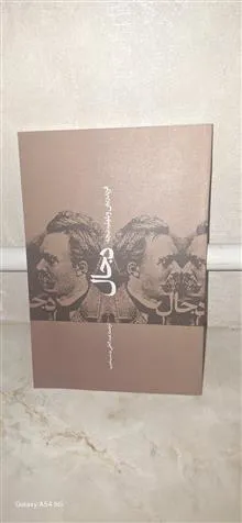 دجال