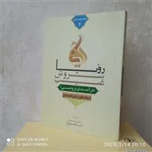 رویا