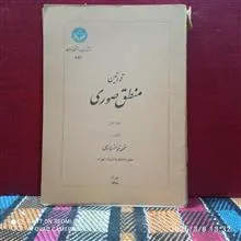 قوانین