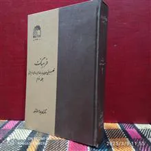 فرهنگ