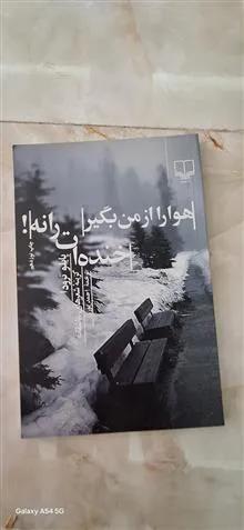 هوا