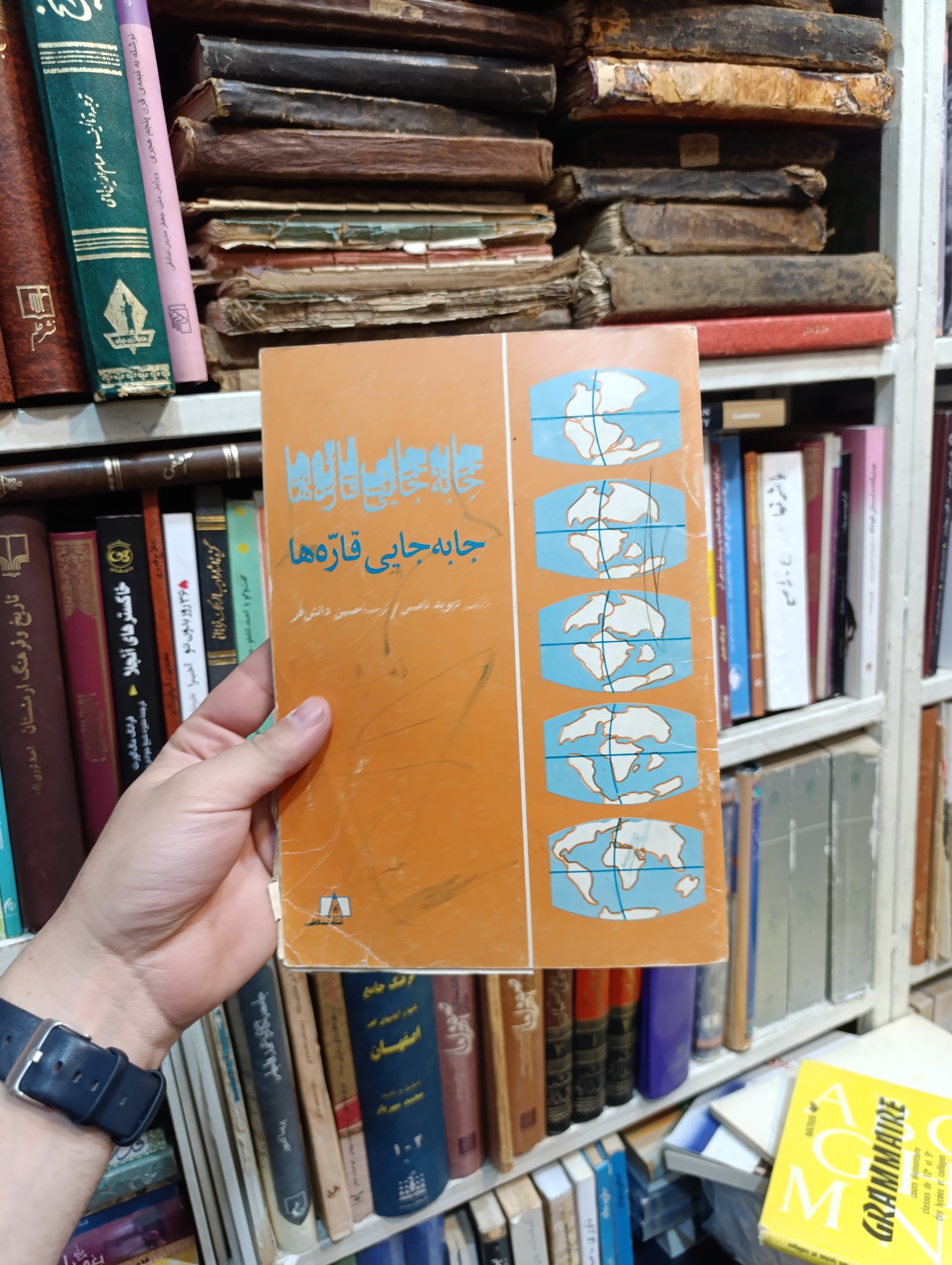 جابه جایی قاره ها