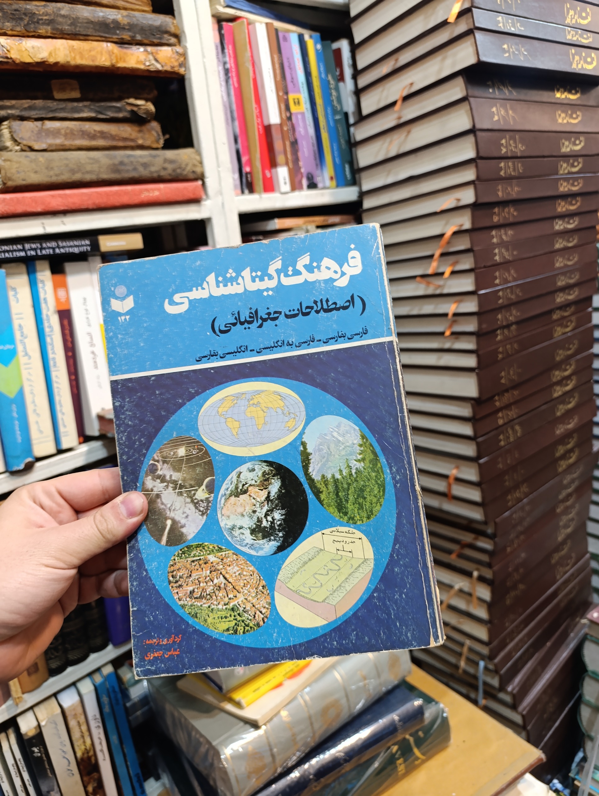 فرهنگ گیتا شناسی « اصطلاحات جغرافیایی ظ»